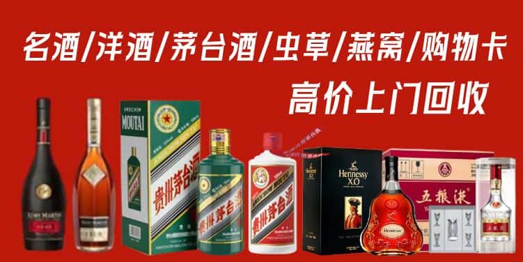百色平果市回收茅台酒