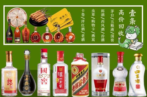 百色平果市回收名酒哪家好