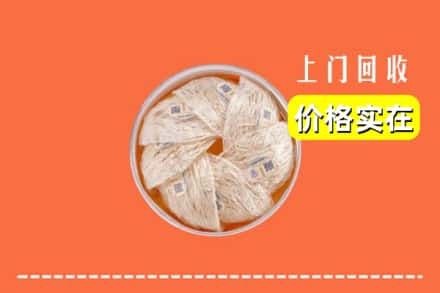 收购资讯:百色平果市回收燕窝