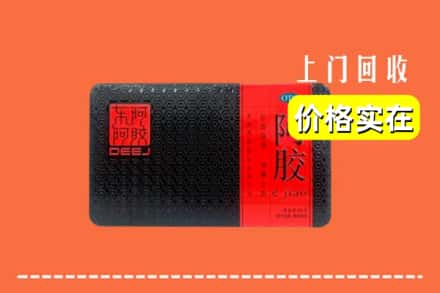 收购资讯:百色平果市回收阿胶