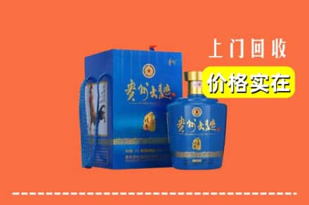 百色平果市回收贵州大曲