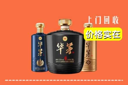 百色平果市回收华茅酒