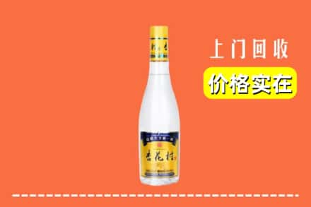 高价收购:百色平果市上门回收杏花村