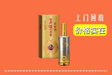 百色平果市回收泸州老窖