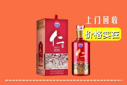 高价收购:百色平果市上门回收仁酒