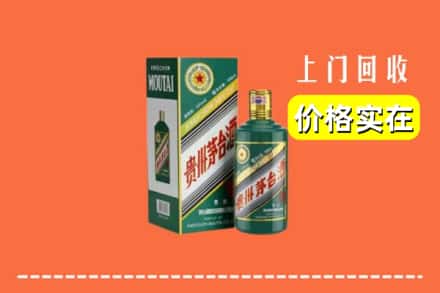 高价收购:百色平果市上门回收纪念茅台酒